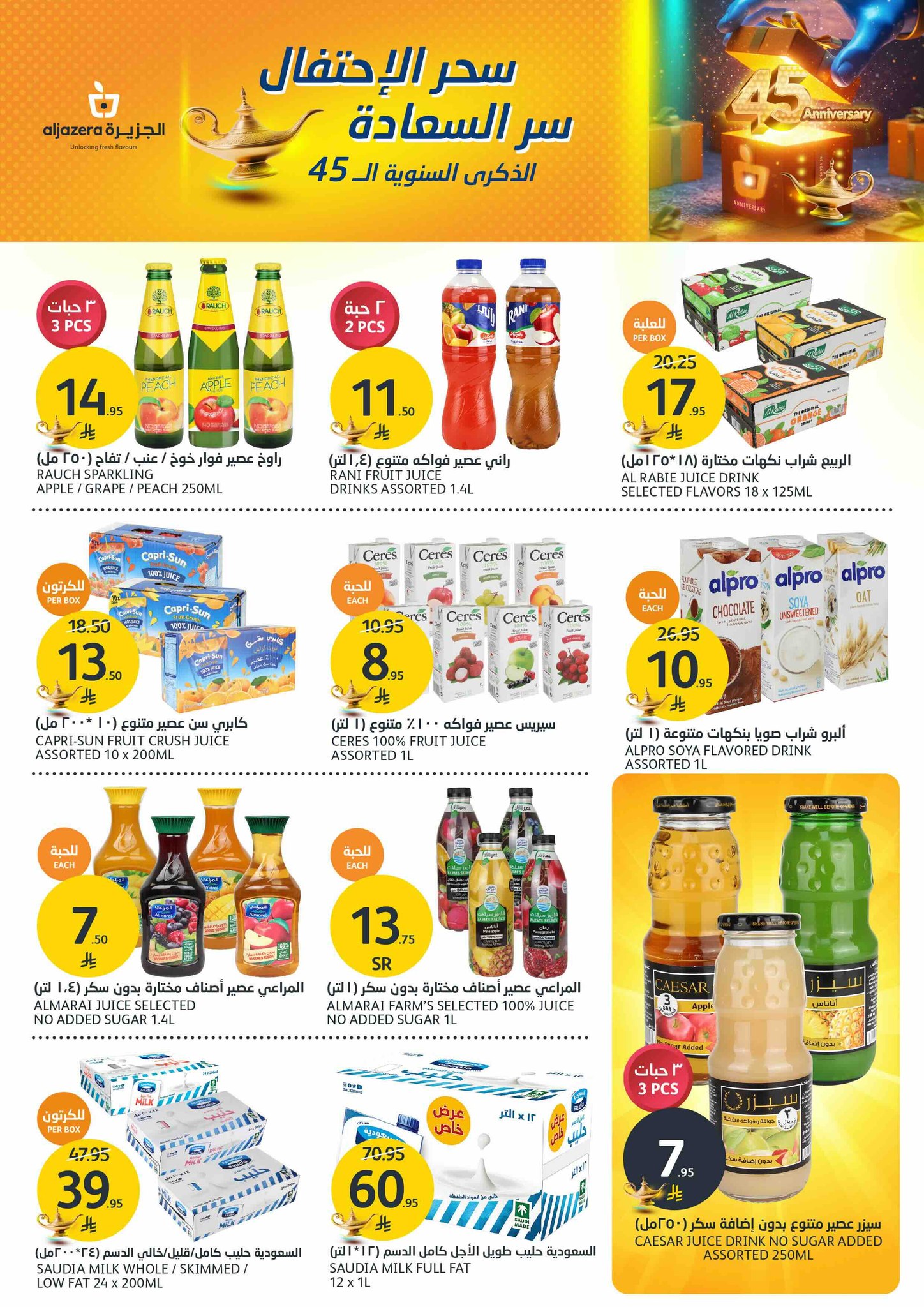 aljazera-markets offers from 28may to 4may 2025 عروض أسواق الجزيرة من 28 مايو حتى 4 مايو 2025 صفحة رقم 14